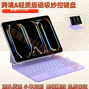 Волшебная клавиатура для iPad11 A16 11-дюймовая магнитная подвеска Волшебная клавиатура Волшебные клавиши 10-го поколения