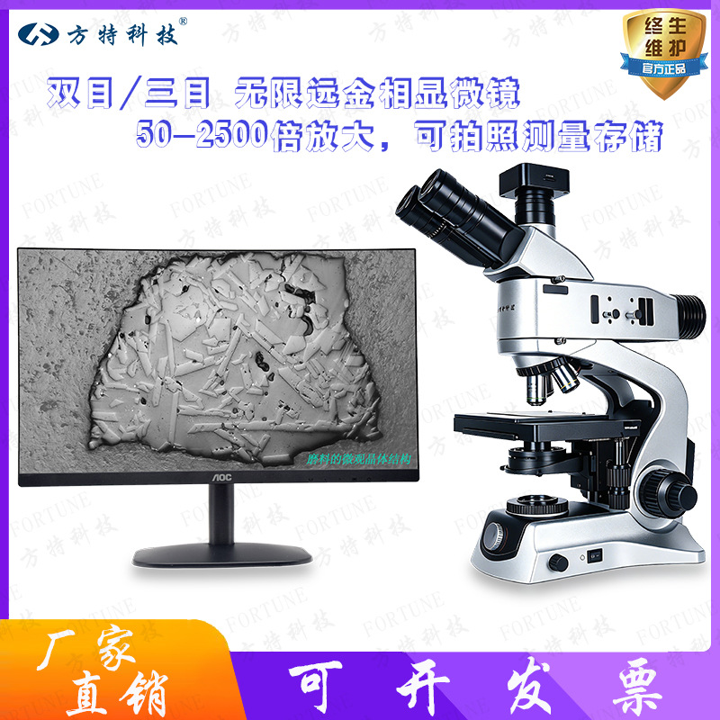 高清三目双目视频数码金相显微镜2500倍实验室观察测量拍照显微镜