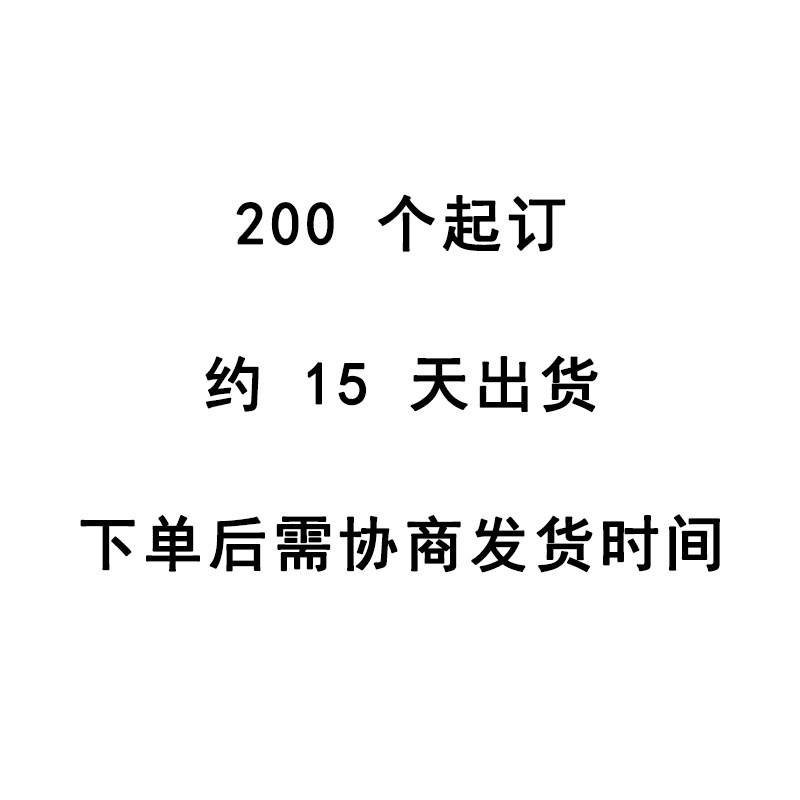 최소 주문량은 200개이며 약 15일 정도 배송됩니다.