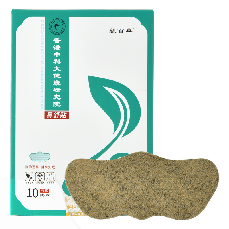 香港百年大薬局通孔鼻舒膏通鼻膏鼻痒膏換気霊塞鼻膏鼻康膏30g|undefined