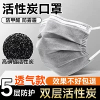 防甲醛一次性口罩垫-1688批发