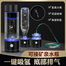 氢水杯杯电解小分子弱碱性负离子制氢氧分离水素杯清仓爆款折扣