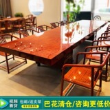 Bahua твердый дерево большой доска бревенчатая босс босс босс чайная доска Akanbasa Розовый дерево деревянный стол чайный стол чай