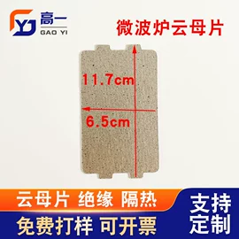云母片;橡胶密封条;包装制品配件