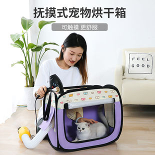 Pet Drying Box Hair Dryer Cat Hair Dryer Dog Winter Bathing Artifact Fully Automatic Pet Drying Bag