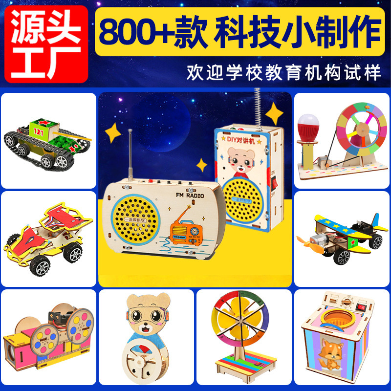 Source factory children primary school students science and technology small production small experiment small invention teaching aid material suit