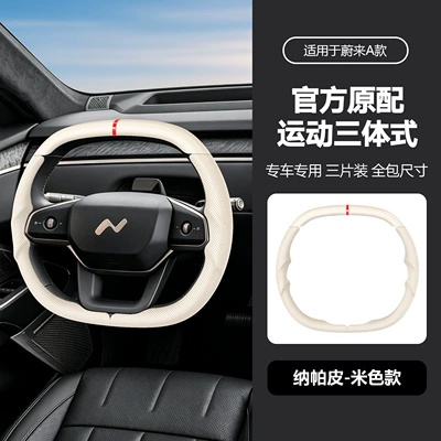 three-piece full-cover breathable custom-fit – Steering wheel cover - a-beige-color-38cm
