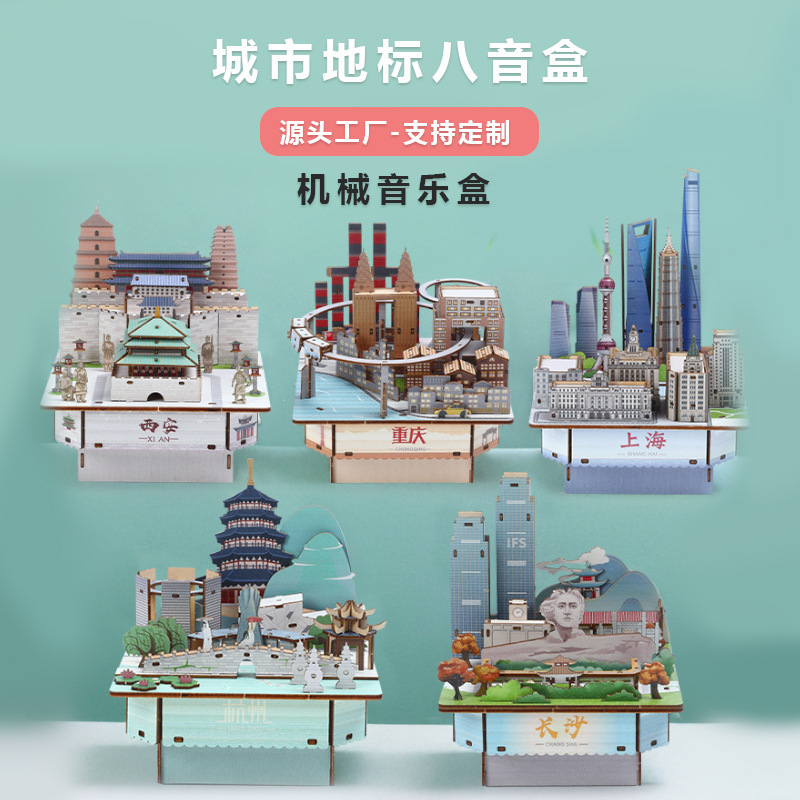 Landmark City Wooden Assembled Music Box DIY Handmade Rotatable Musical Gift for Men and Women Birthday Wholesale Decoration Landmark City Wooden Assembled Music Box DIY Handmade Rotatable Musical Gift for Men and Women Birthday Wholesale Decoration