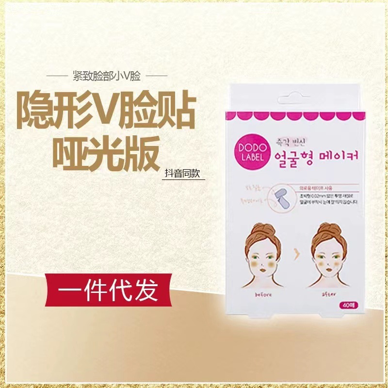 V-face patches, in stock, PU makeup base, Korean style, invisible lifting and firming, chin lifting and shaping makeup.