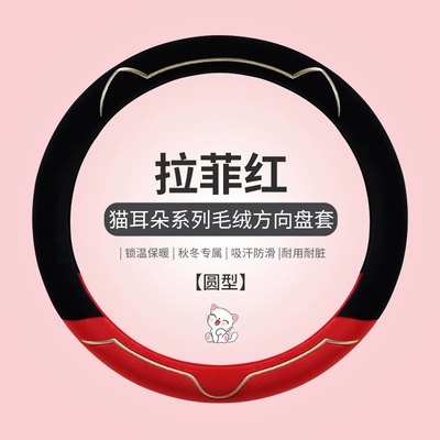 A3 A A4 Q3 A6 | Steering wheel cover - 2308-red-round-for-more-information-about-the-diameter-of-the-steering-wheel-see-description