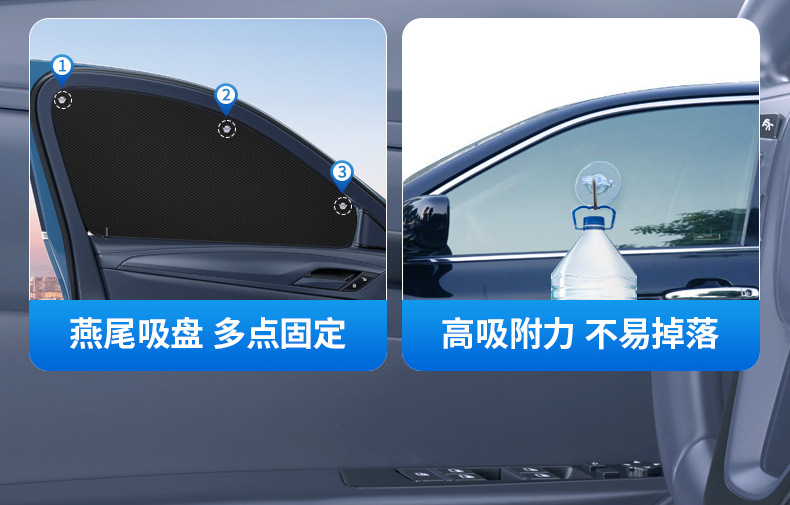 Suction cup car sunshade window sun protection heat insulation sunshade curtain car side window privacy shade