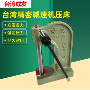 Taiwan Chengfa Precision Motor Bearing Assembly Press-in Machine Manual Round Shaft Press Auto Parts Assembly Tool