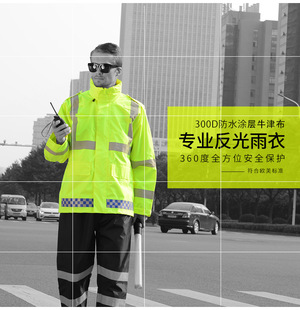 Supply reflective raincoat GB20653 standard traffic warning yellow reflective raincoat riding waterproof