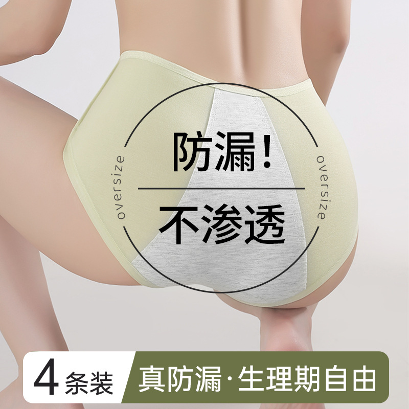 Tía modal de cintura media y alta, alarga y ensancha, evita fugas laterales, período menstrual, transpirable, antibacteriano, natural, agradable para la piel, entrepierna