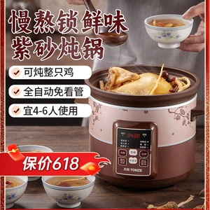 Бесплатная доставка Tianji фиолетовый глиняный горшок автоматический электрический горшок для тушения каши артефакт горшок для тушения суп горшок для тушения маленькая запеканка бытовая большая