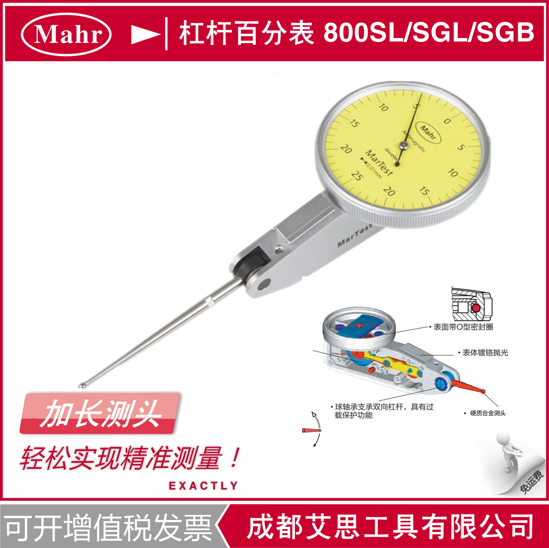 德国马尔Mahr加长测杆杠杆百分表800SL/SGL/SGB 0-0.5mm 4306200