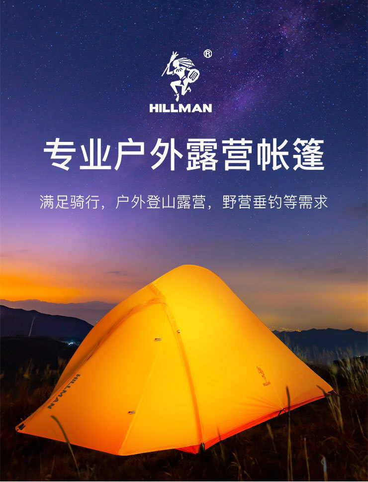 Hillman Libra Outdoor Camping Tent Double-Layer Rainproof 20D Ultra-Light Silicone-Coated Nylon Mountaineering Gear