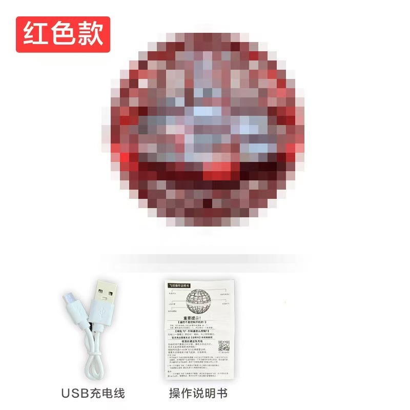 Transfronterizo inteligente inducción giroscópico balón de vuelo mágico balón de suspensión luminoso UFO platillo volador giroscopio de punta de dedo