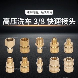 ϴ܇ˮ�����^��ϴ�C���~���^3/8�����ĭ���D�Q���ܛ�ܿ���ݼy