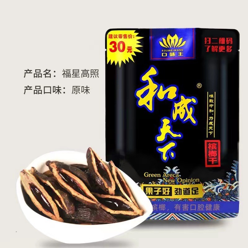 河城天下ビンロウ本店30元50元100元当選フレーバー王日付卸売スキャンコード紅包|undefined