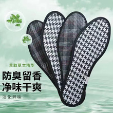 防臭鞋垫男女吸汗防臭留香竹炭舒适透气防臭鞋垫千鸟格夏季鞋垫