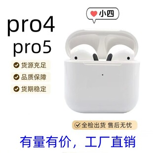 New pro4 four generation Bluetooth headset tws wireless 5.0 Sports ear pro5 sports Bluetooth headset