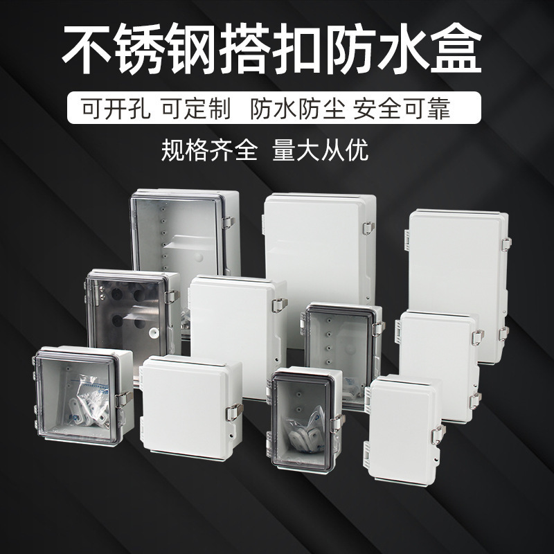 DS-AT-0811-1 80*110*45mm 塑料防水配电盒电缆分线盒 防水接线盒