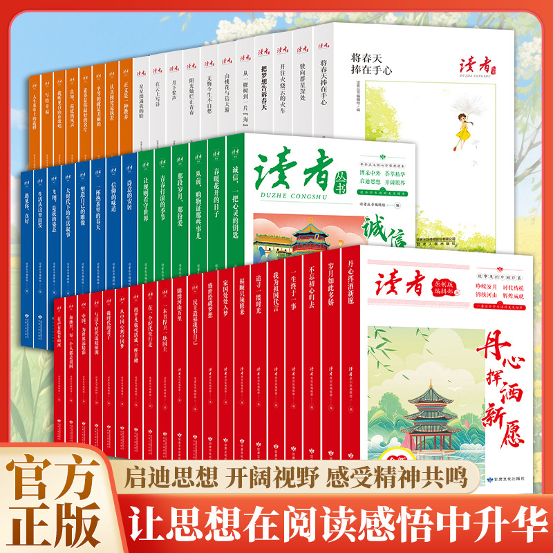 Readers' Journals and Magazines Original Inspirational Series of…