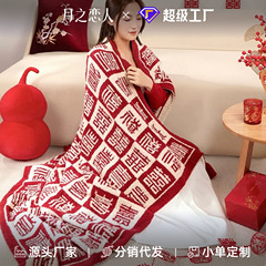結婚式、新婚、婚約、ソファブランケット、昼寝、文化的で創造的なお祝い、新しい家、新築祝い、ブランケットカバー