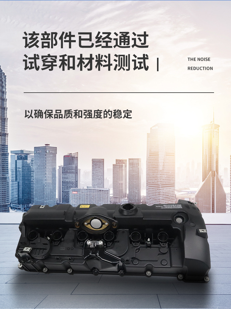 Suitable for Bmw Car Valve Cover N52 Engine Cylinder Head X1.X3.X5.Z4,11127552281