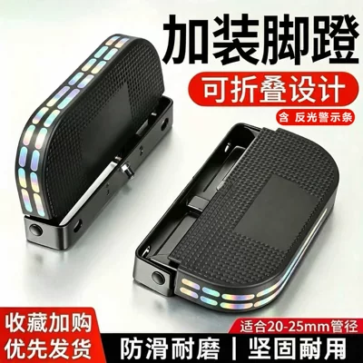 Foot Pedal for Electric | Electric vehicle pedal - 1-pair-of-large-folding-pedals-reflective-warning-strip