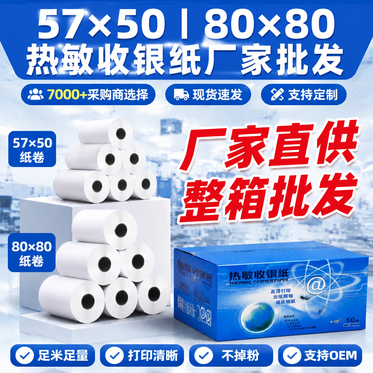 58mm papel de impresión de papel térmico 57x50 papel de caja registradora de supermercado 80x80 papel de impresión de recibos para llevar 80mm caja completa lote