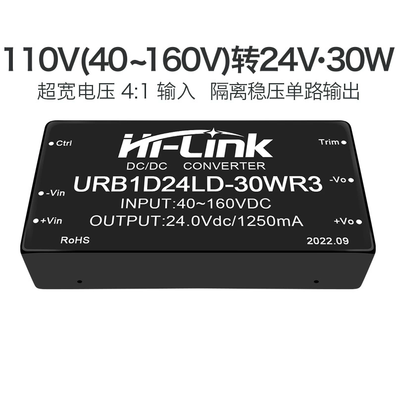 [Модуль источника питания постоянного тока 110V на 24V URB1D24LD-30WR3 с гальванической развязкой, стабилизированный выход, с регулировкой]