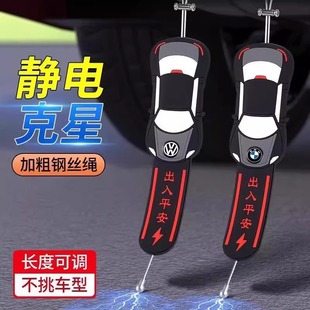 Car Electrostatic Grounding Strip Anti-Static Grounding Strip Wear-Resistant Car Anti-Static Elimination Tool Car Electrostatic Discharge