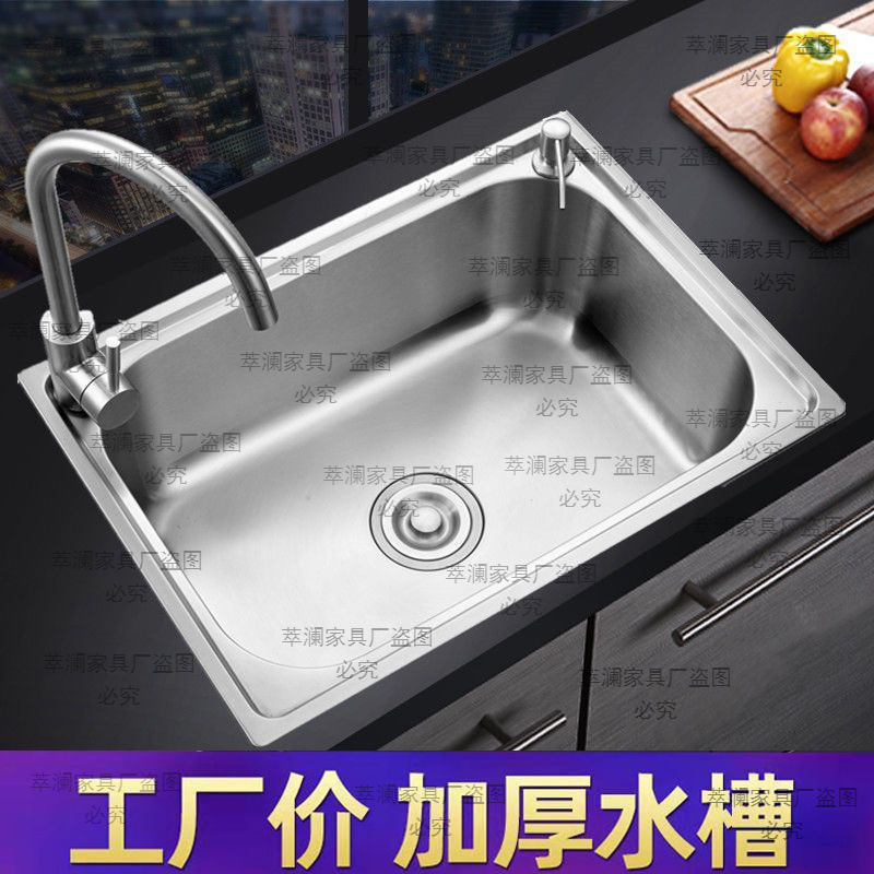 厨房加厚不锈钢水槽单槽洗菜盆洗碗盆单盆一体成型洗碗池套装|undefined