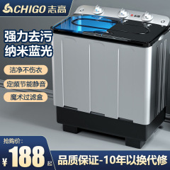 志高半全自动洗衣机大容量家用双缸双桶筒老式波轮