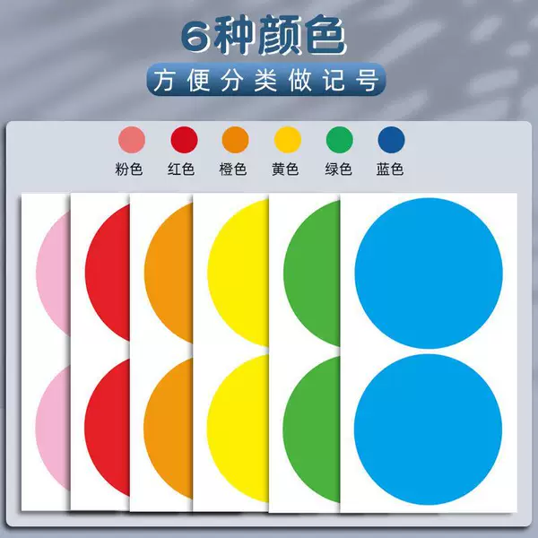 10cm color dot sticker name sticker round kindergarten clothes mark label name sticker handwritten