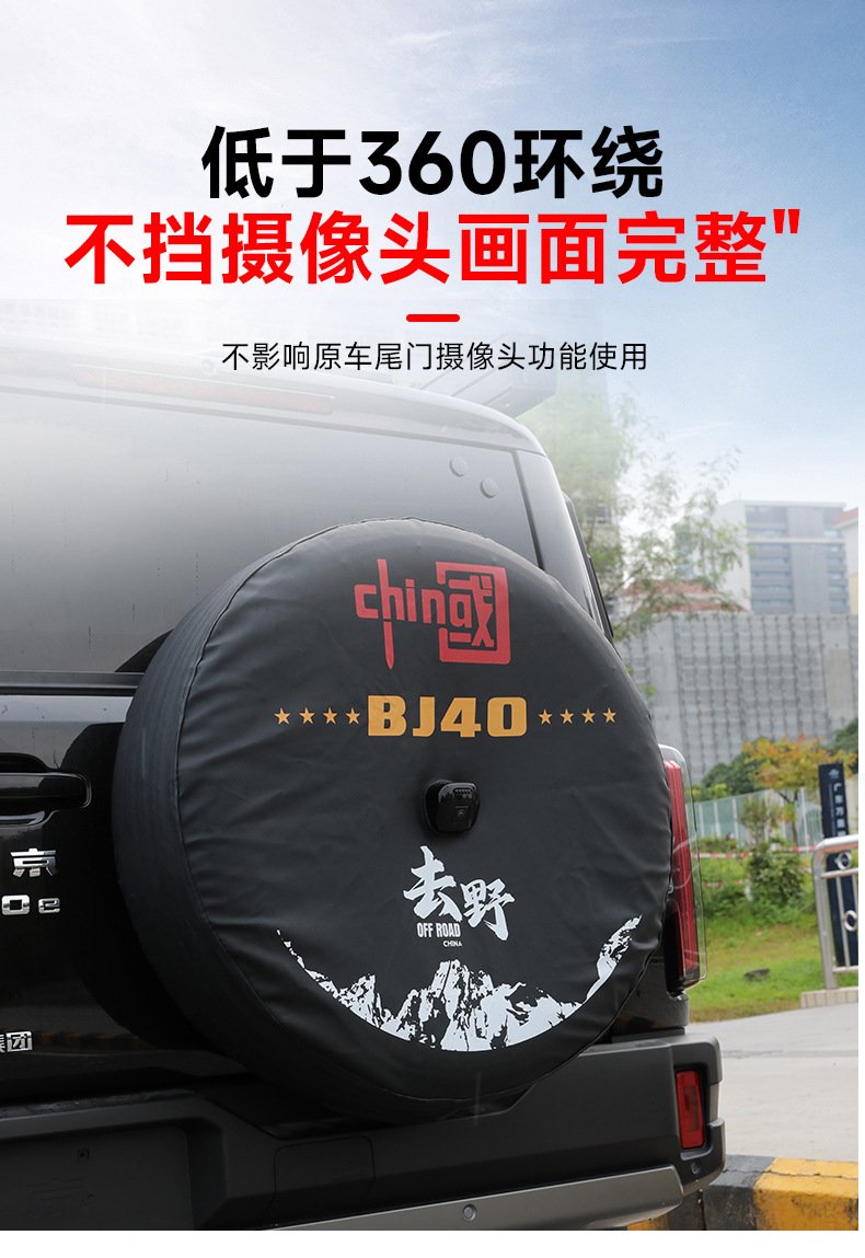 Brand New Bj40E Extended Range Leather Spare Tire Cover Rear Tailgate Spare Tire Cover Spare Tire Waterproof Dustproof Cover Accessories