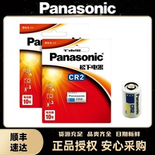 松下（Panasonic） CR2相机电池拍立得锂电池3V测距夜视仪