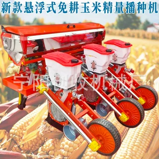 定制悬浮式玉米播种2-3-4-5-6行免耕施肥黄豆精量播种机卫星定位
