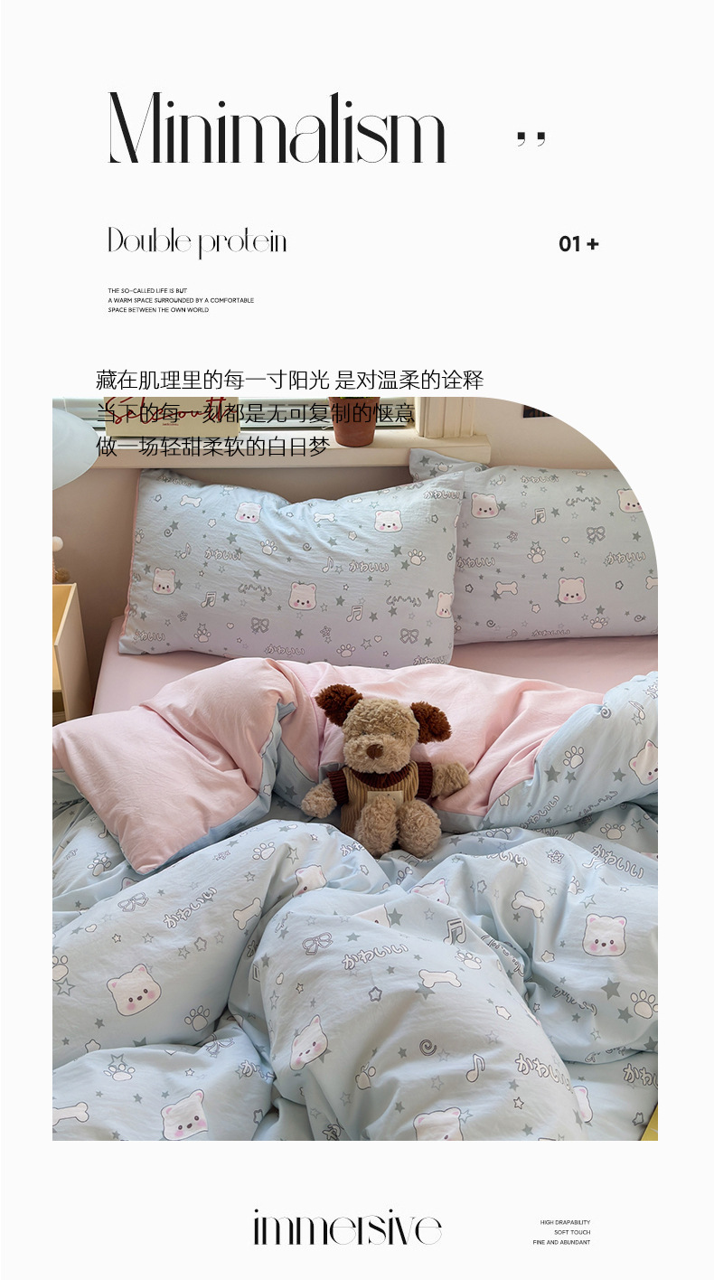 Grade A Mother and Baby Ultra-Soft Four-Piece Water-Washed Cotton Bedding Set with Fitted Sheet Duvet Cover Student Dormitory Three 4-Piece Bed Set A