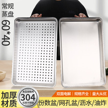 304���P䓷���ƽ��60*40��P���P©�P�Ӵ������������бP���