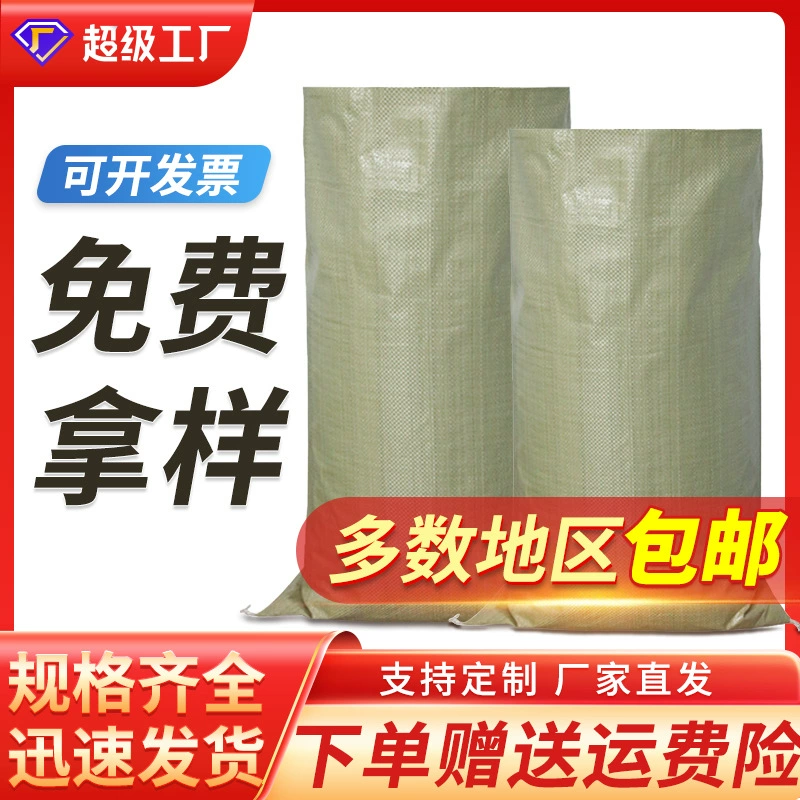 Серая тонкая плетеная сумка для корма оптом мешок из змеиной кожи pp пластиковый мешок для переезда экспресс-пакет для упаковки мешок для упаковки