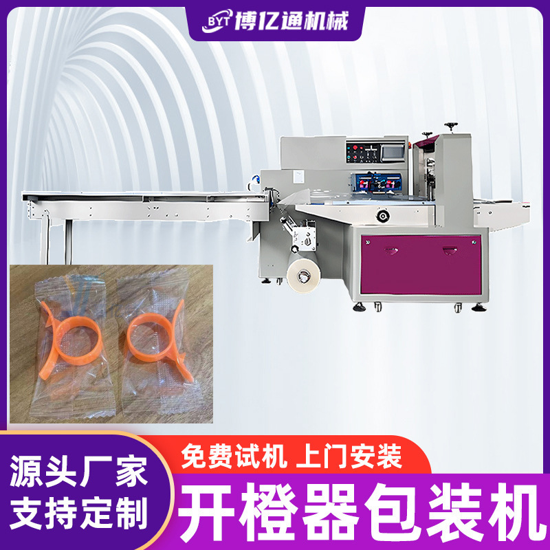 Orange Peeler Packaging Machine, Plastic Product Automatic Packaging Machine, Fresh Fruit and Vegetable High-Speed Servo Packaging Machinery Orange Peeler Packaging Machine, Plastic Product Automatic Packaging Machine, Fresh Fruit and Vegetable High-Speed Servo Packaging Machinery