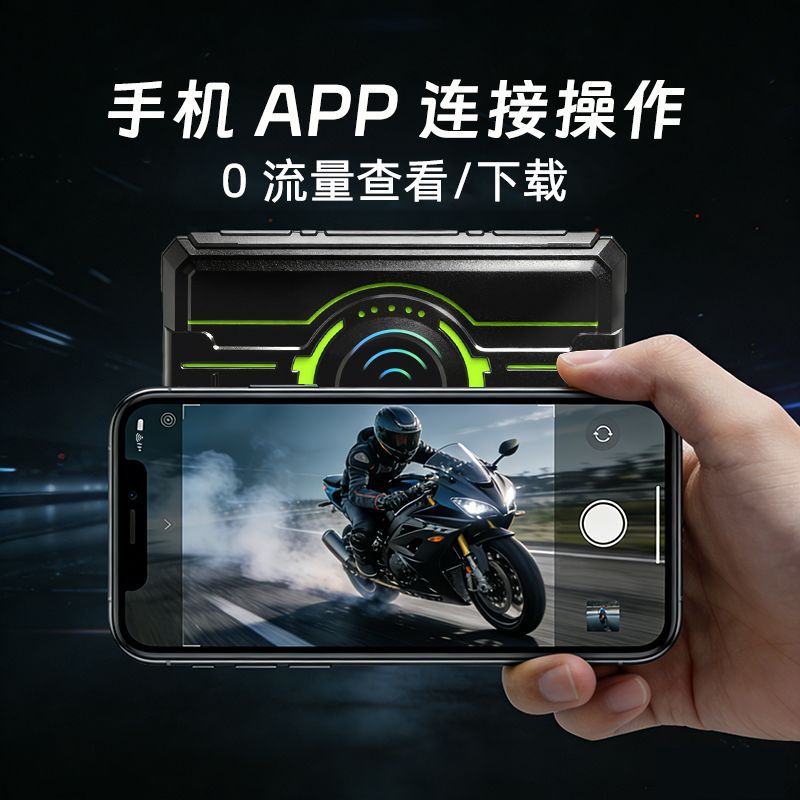 Cross-Border Hidden Screenless Motorcycle Dashcam with Dual Front and Rear Recording, 1080P, Wifi Connectivity, Waterproof, and Anti-Shake