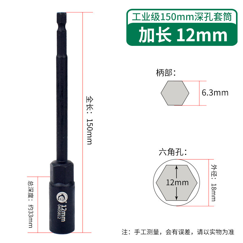 工業レベル150mm延長深めるジャケットヘッド六角深穴風ドリル電動ドライバージャケットヘッド|undefined