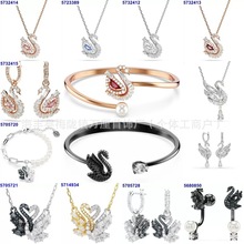 新款施华洛水晶世奇swan跳动天鹅项链施家高版本拥抱灵动手镯耳环