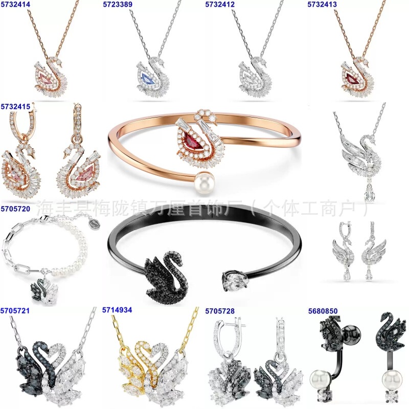 New Swarovski Crystal Swan Necklace, High-End Version of Swarovski Embrace Dynamic Bracelet and Earrings New Swarovski Crystal Swan Necklace, High-End Version of Swarovski Embrace Dynamic Bracelet and Earrings