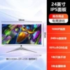 电竞曲面白色级-联名款24寸1K240hz无边【3】