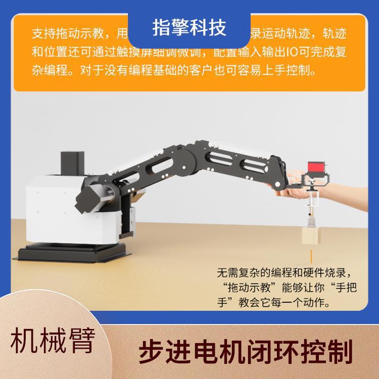 指擎科技 步进闭环机械臂 使用寿命长久 点胶教学机器人
